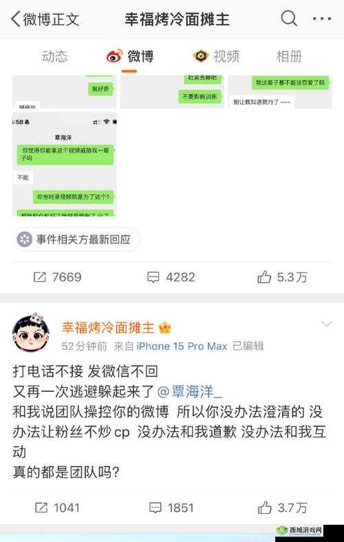17c 吃瓜官网黑料爆料蘑菇:震惊全网的秘密