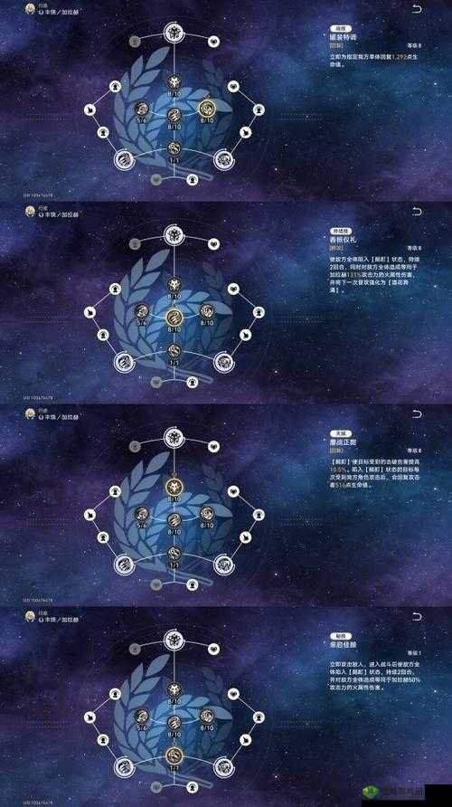 《星穹铁道攻略:2.1卡池黄泉加拉赫养成宝典》