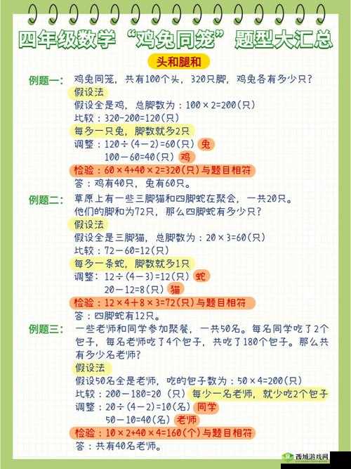 开心消消乐含羞草关卡通关秘籍:详细攻略全解析