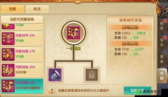 青云诀手游装备觉醒秘籍:掌握装备觉醒诀窍攻略