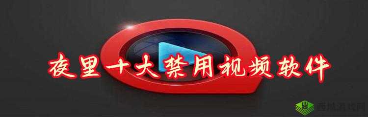 100 种夜里禁用 APP 软件:你必须知道的事
