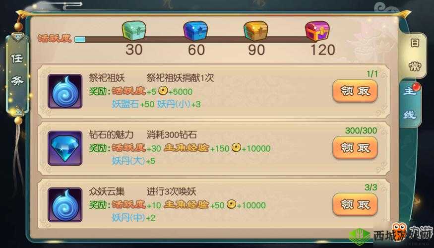 《漫漫西游:新手升级秘籍》