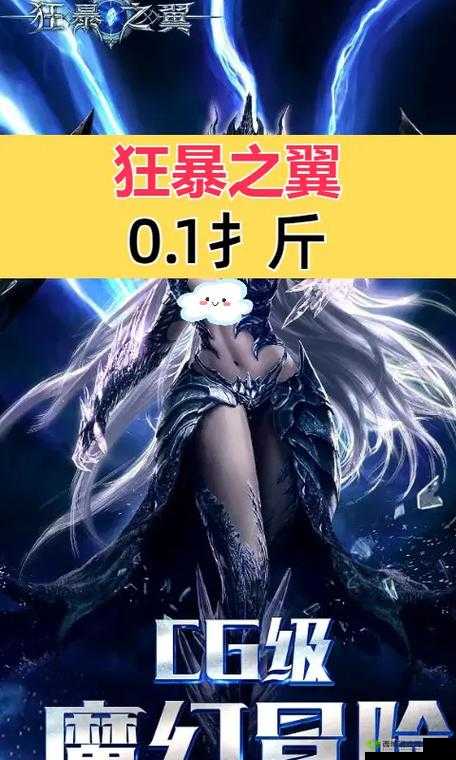 《狂暴之翼》每日独家爆料:豪华奖励等你来领