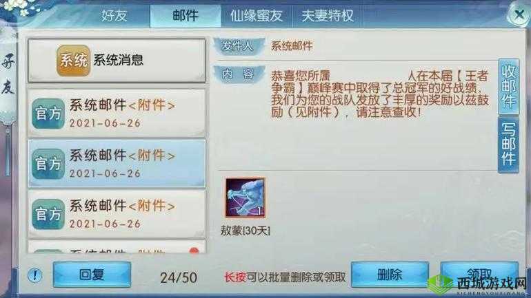 诛仙手游秘境探索:冰焰熊刷新时间与捕捉技巧全解析
