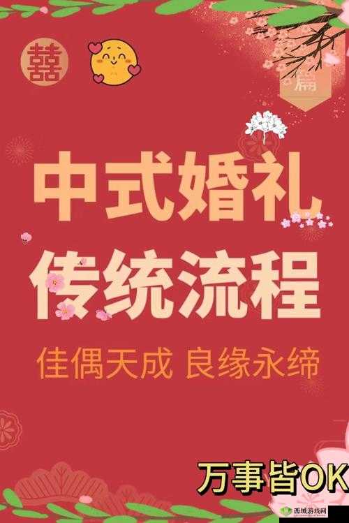 熹妃传结婚系统:缔结良缘,共谱盛世风华
