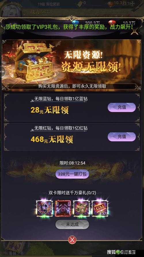 醉西游手机版:装备品质提升攻略大全——助你成为顶尖高手