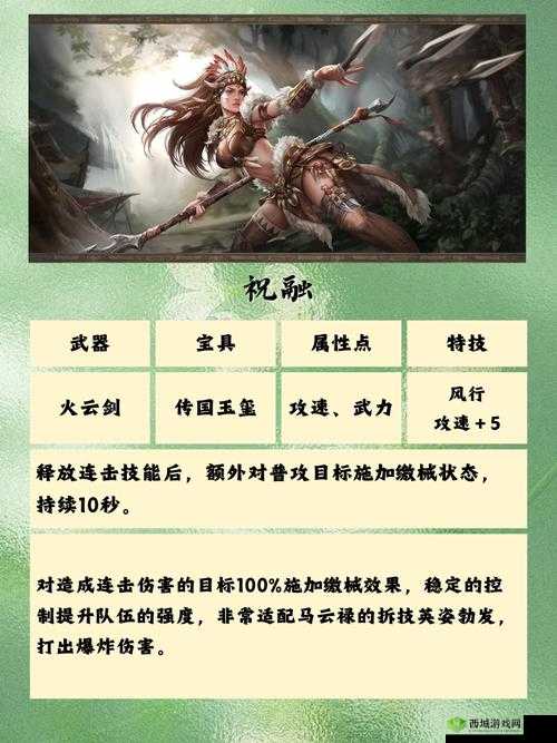 韩梅梅的秘境:天天风之旅的最佳装备选择解析