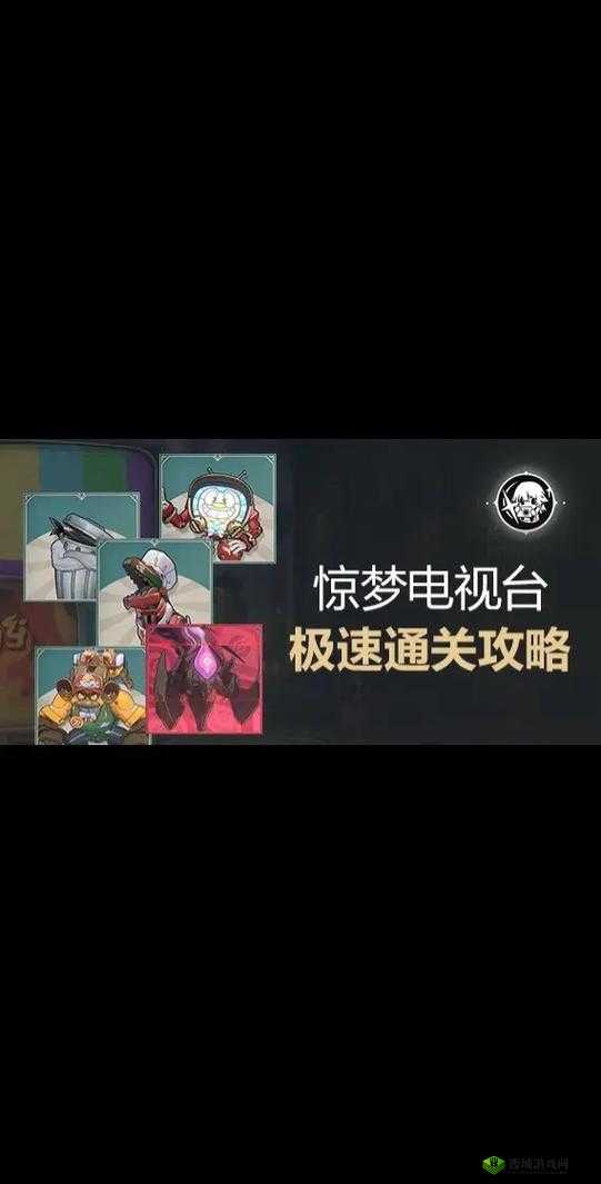 惊梦第4关攻略:写真通关指南