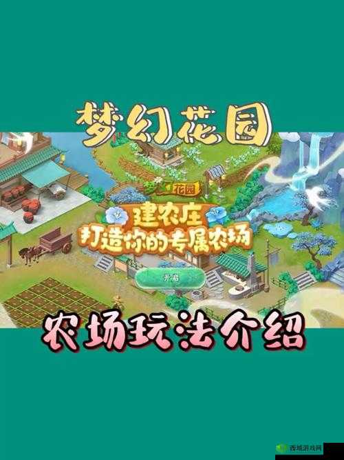 全民矿洞探索攻略:农场玩法详解