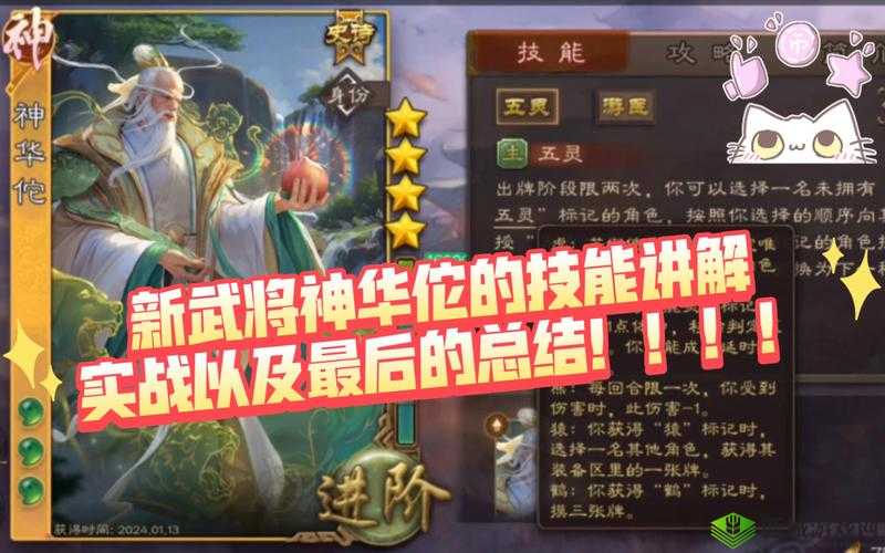 《华佗奇策:《奇葩大乱斗》武将传奇》