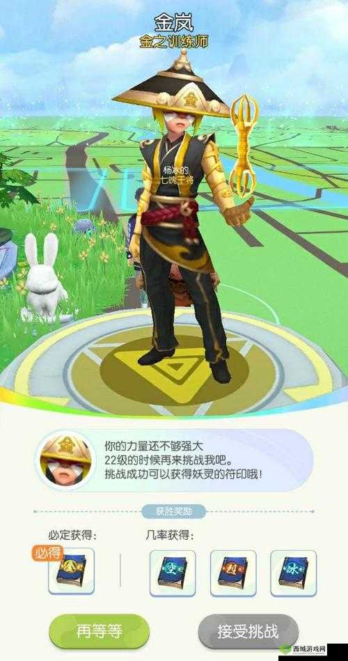 《全民捉妖》新手必读:角色篇攻略与指引,助你轻松开启捉妖之旅