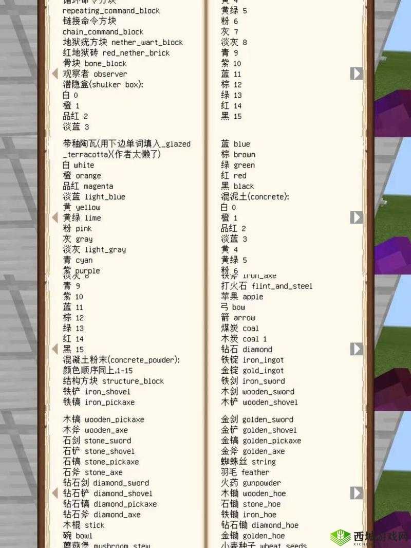我的世界命令方块制作怪物攻略：轻松生成震撼视觉的自定义怪物