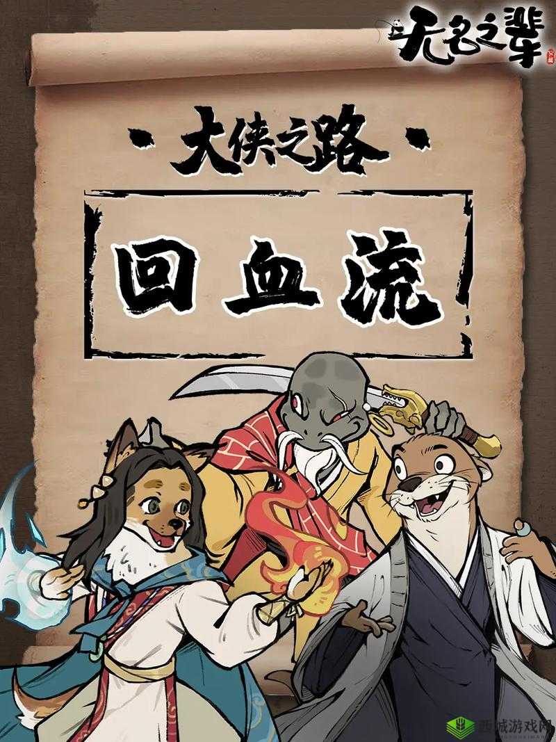 《大侠饶命》乔帮主大侠之路:暴击进行到底