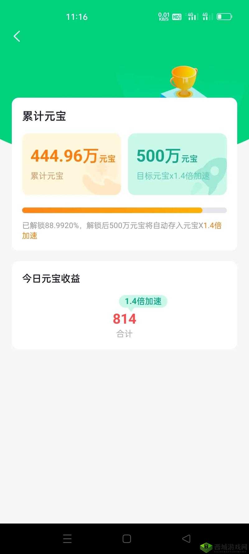 月入上万不是梦,游戏攻略:月攒2W元宝的详细策略解析