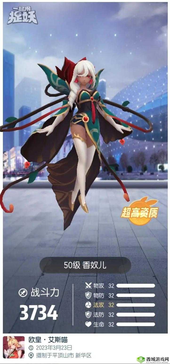 一起来捉妖:教你轻松扔球,捕捉妖灵不再困难