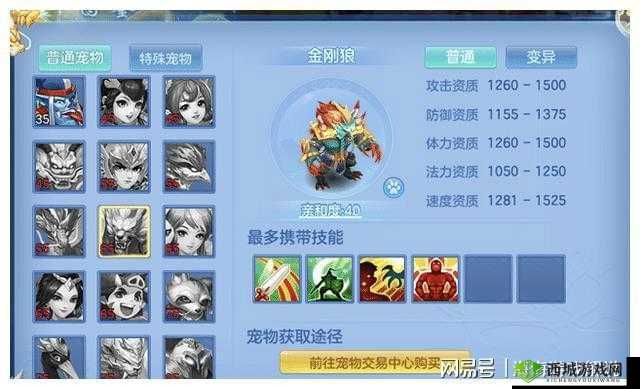 《神武》零元党宠物培养秘籍:非R玩家宠物打造全攻略