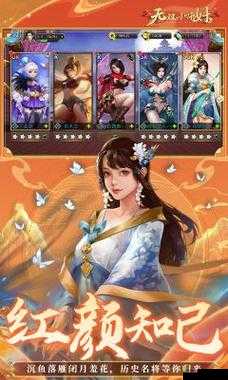 《无双小师妹》前期阵容选择攻略