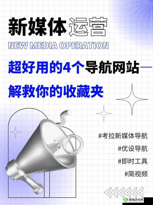 极品导航:优质导航资源推荐
