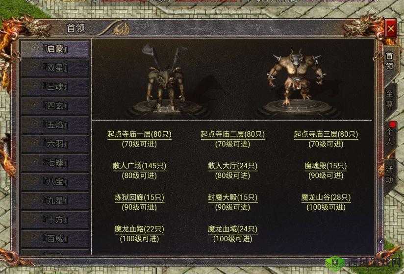 《剑豪2》首领挑战玩法详解:策略与技巧全攻略
