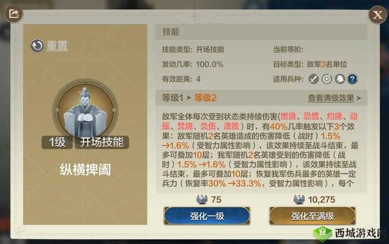 封神传奇手游英雄赵公明:深入剖析其属性技能的独特魅力