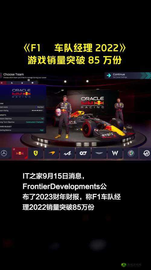 F1车队经理2022游戏好玩吗?配置介绍与体验指南