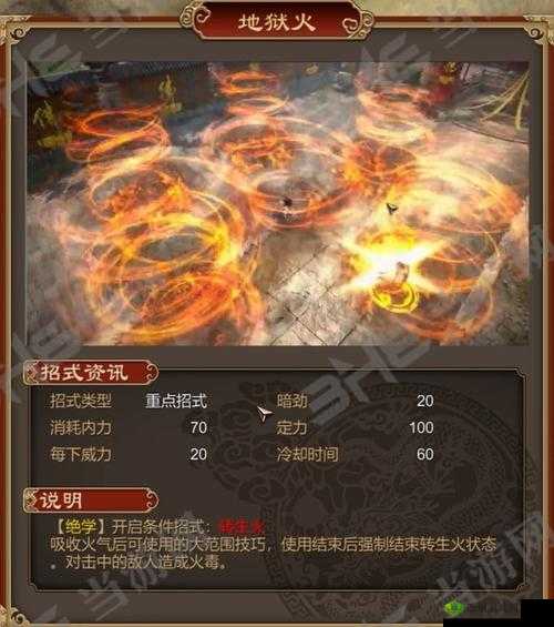 天命奇御当头势招式图鉴详解：学习方法与技能效果全解析