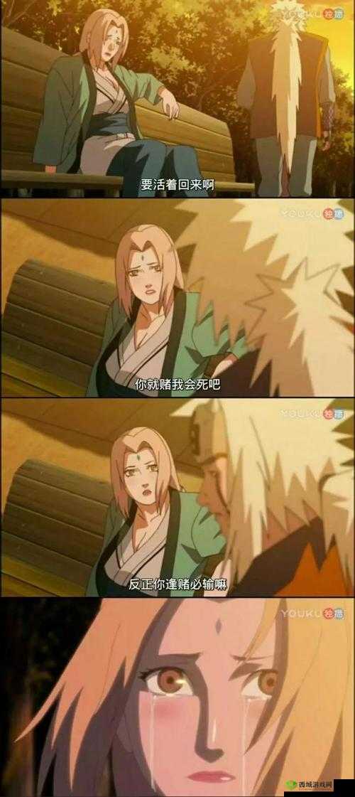自来也与纲手的传奇故事