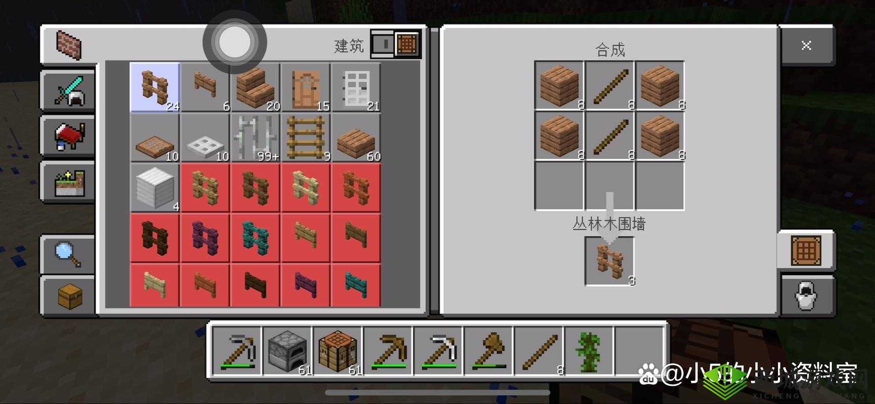 我的世界：地狱栅栏制作与用途