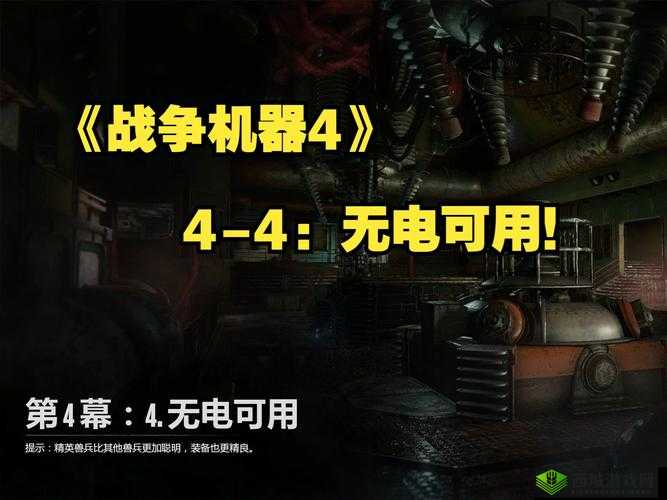 战争机器4废金属获取方法:资源收集与高效利用