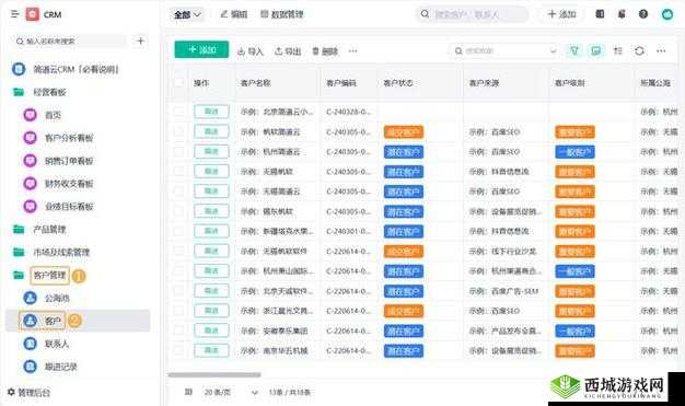 吾享 crm 客户管理系统:提升企业销售效率