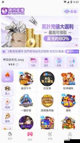 夜月直播免费看:精彩内容不间断