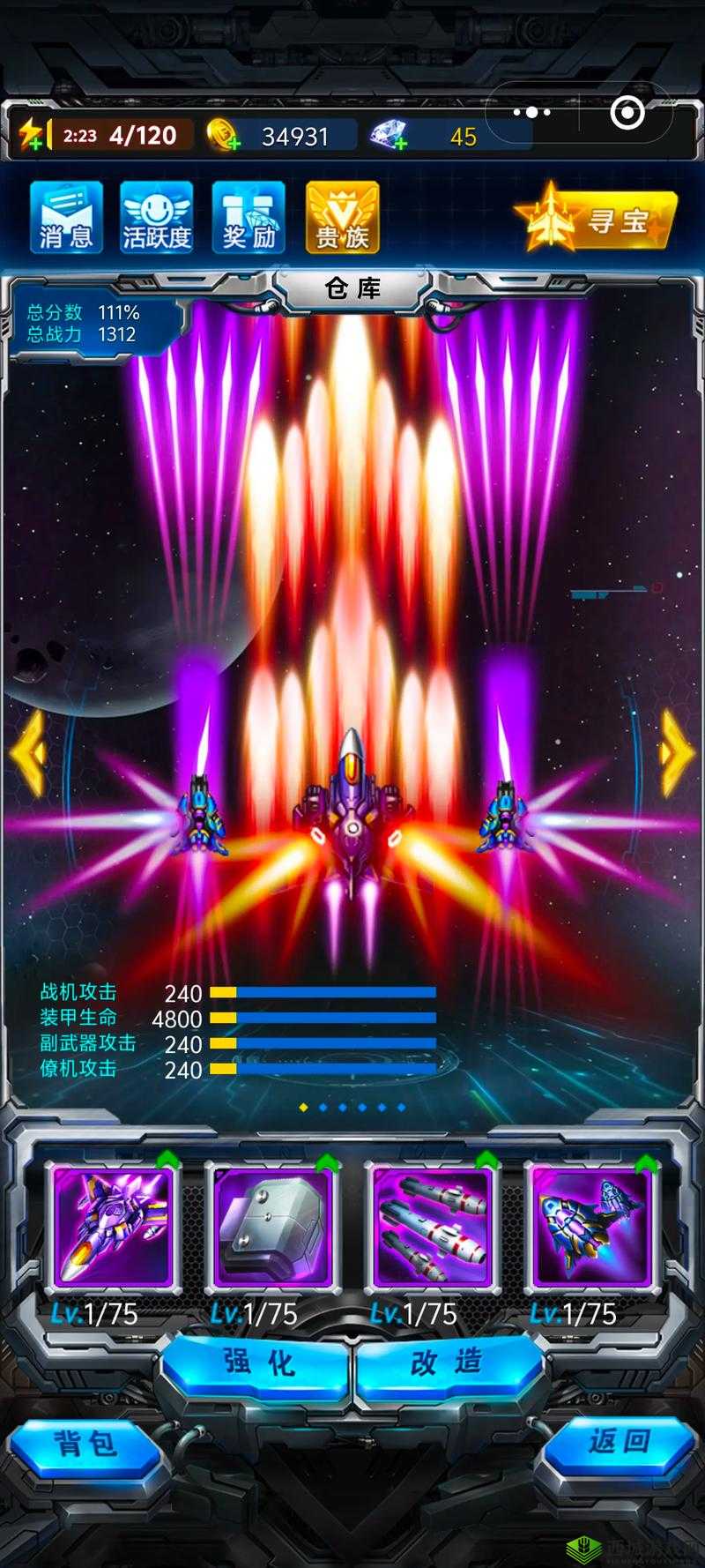 雷霆战机星际要塞攻略:银河灰烬出战玩法详解