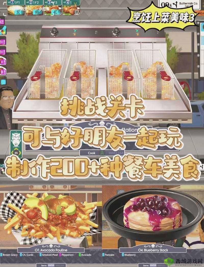 料理模拟器:油品替换指南——食用油更换方法