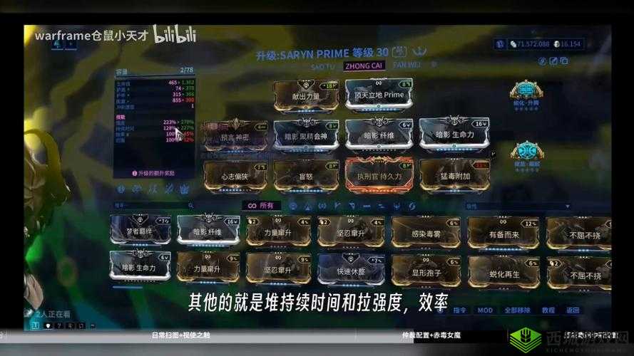星际战甲:奶妈P配卡攻略指南