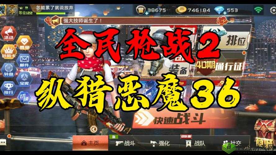 全民枪战:血狐猎弓深度解析与攻略指南