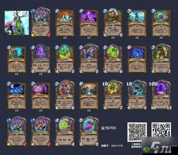 炉石传说新版拉斯塔哈树人德卡组搭配指南:深度解析与高效构建策略