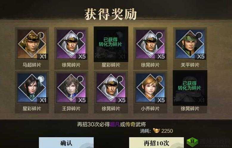 真三国无双霸,解锁武将招募秘籍,助你称霸三国战场