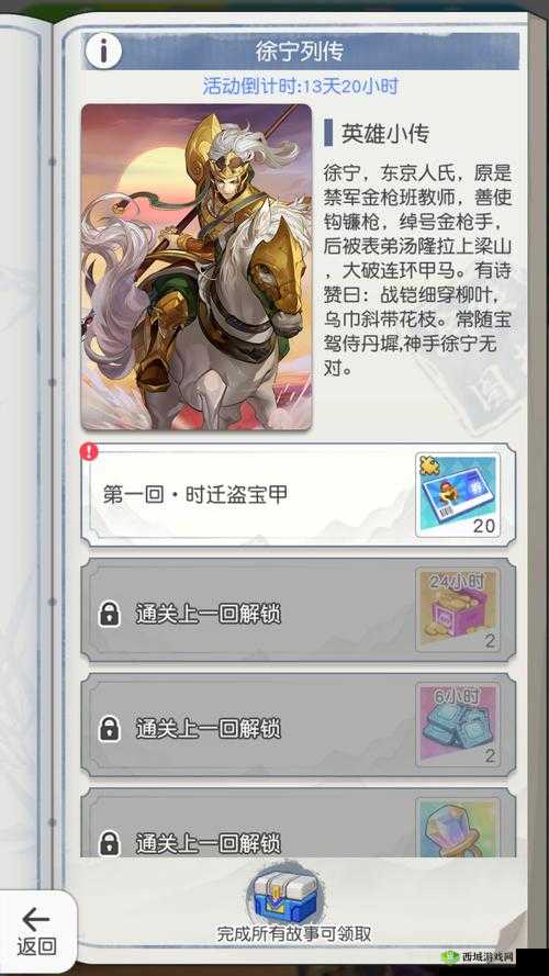 小浣熊百将传史进鲁阵容搭配全攻略
