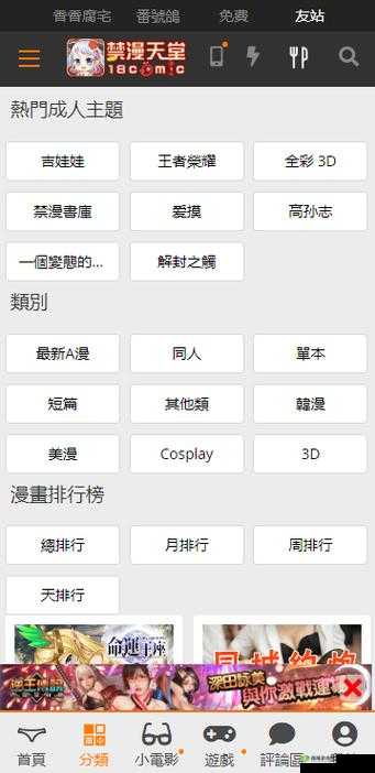 JMCOMICRON网页版链接无需注册:方便快捷入口