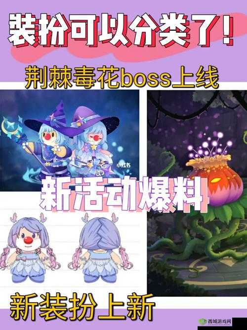 摩尔庄园荆棘毒花打法介绍，资源管理、高效策略与最大化价值
