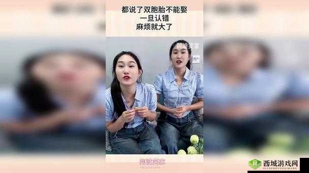 我娶了双胞胎故意认错:一场充满意外与纠葛的婚姻故事