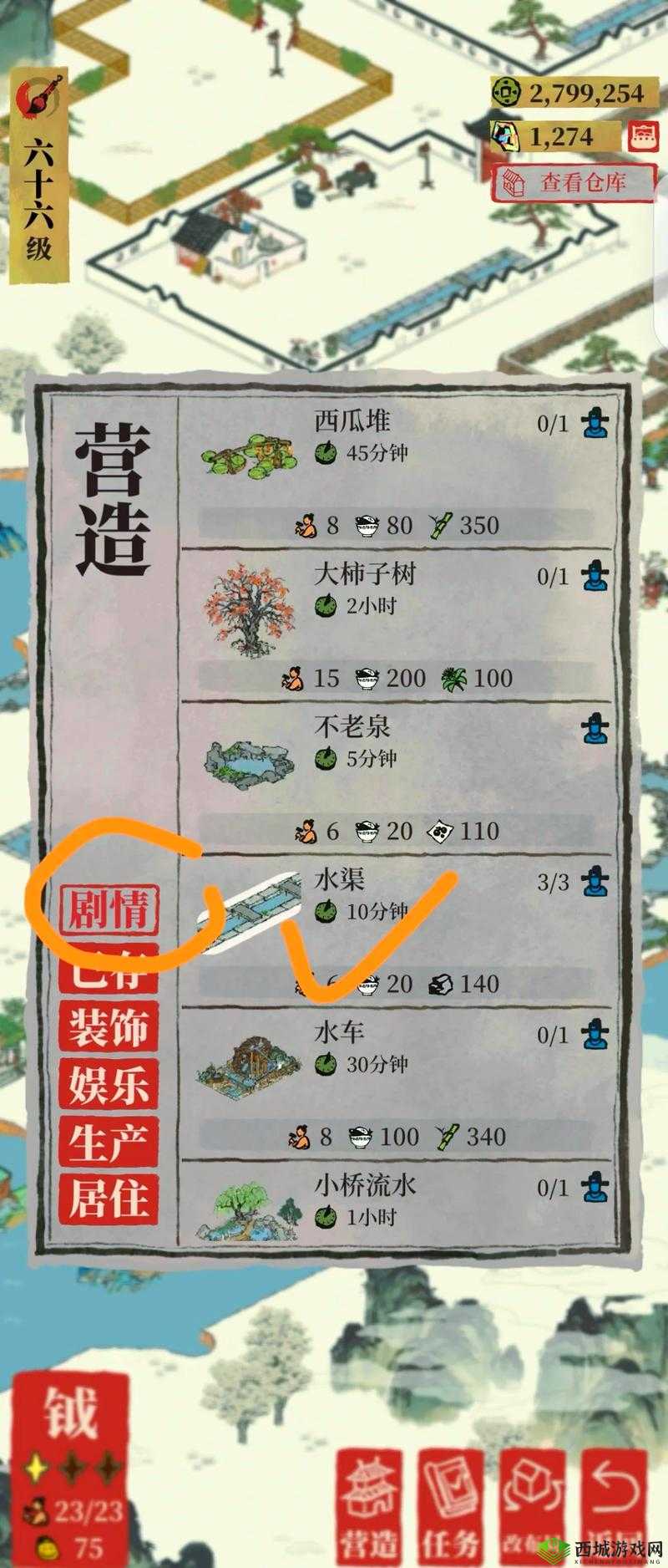 江南百景图鸡鸣山南门任务完成攻略