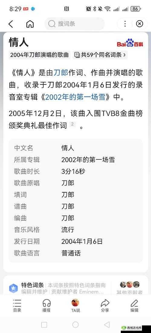 もう一度あの日のように中文歌詞资源将全面更新:开启全新音乐篇章