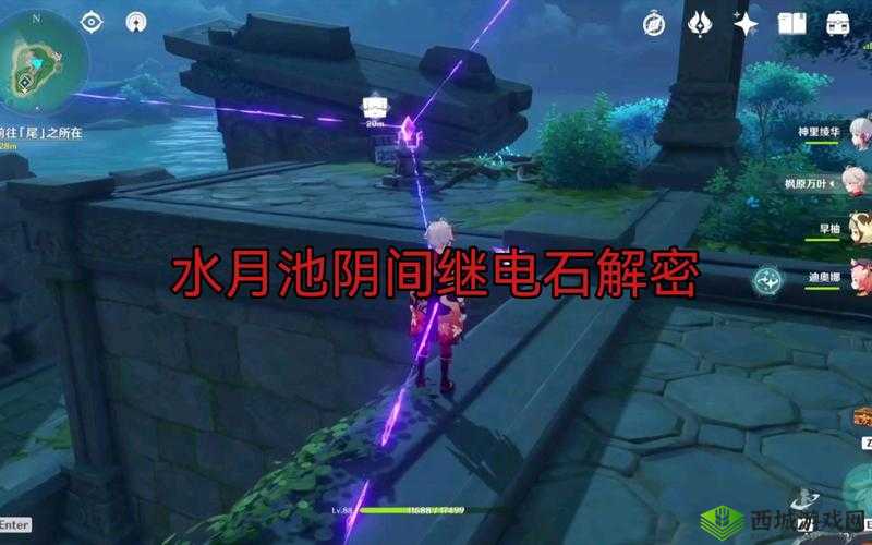 原神鸣神大社聚电石机关开启全攻略,解锁神秘宝藏的钥匙