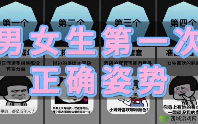 男女下面一进一出软件：私密互动的新体验