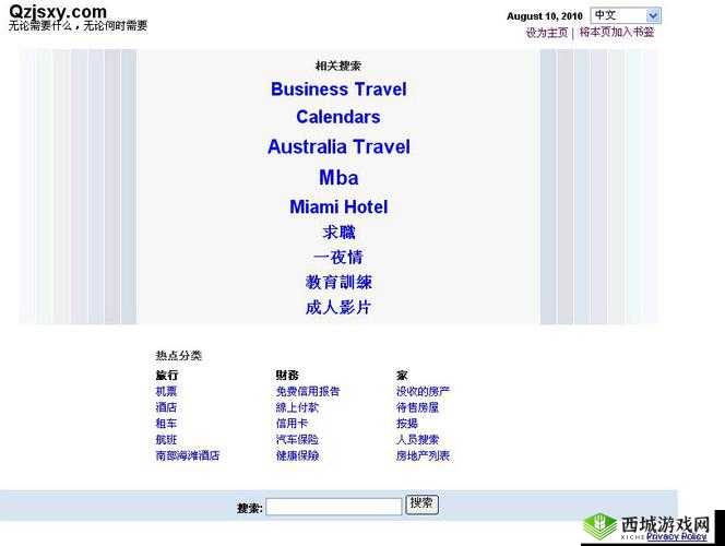 色女阁成人导航:畅享成人世界精彩之旅