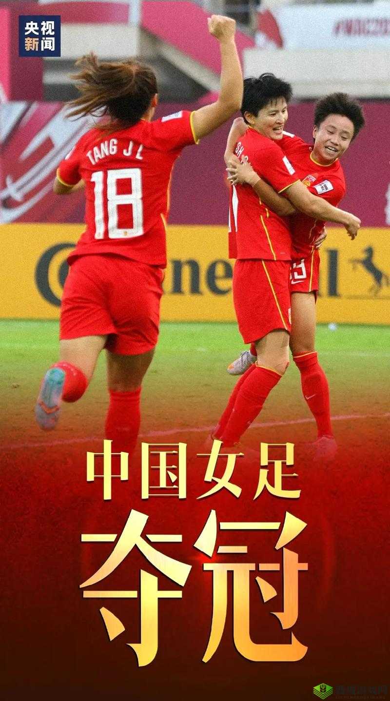 中国女足暂时落后巴西，多维视角下的深度剖析