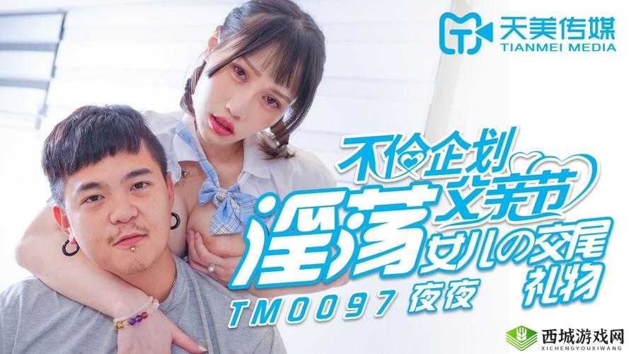 天美传媒春节回家相亲孟孟：催婚下的爱情困局