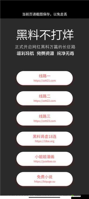 黑料网今日黑料首页:带你揭开不为人知的秘密世界