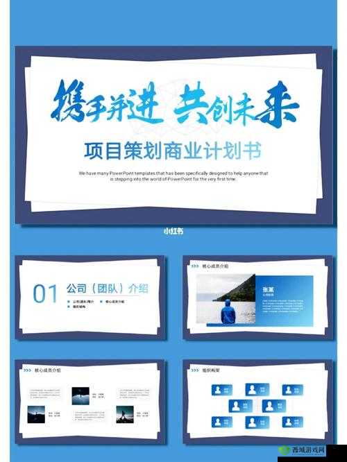 两个人一起做一个 PPT 的软件：携手共创精彩演示文稿